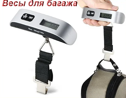 Електронні ваги ACS S 004 50 кг кантер для багажу pr0968 фото