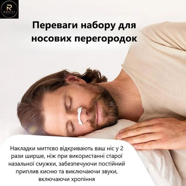 Магнітні розширювачі для носа від хропіння 15 пар антихропіння As2450 фото